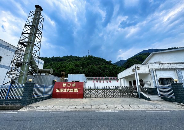 文县碧口镇生活污水处理厂
